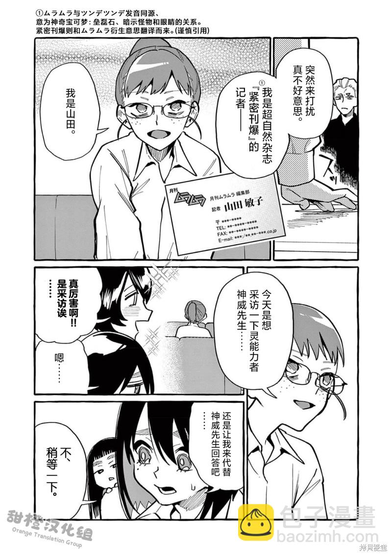 第52话3