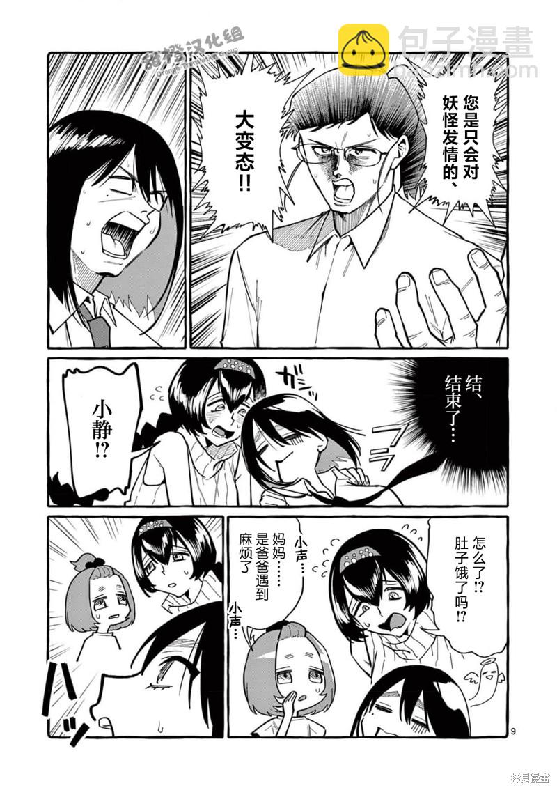 第52话8