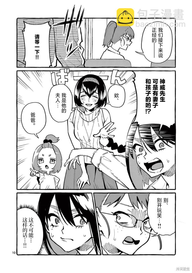第52话9