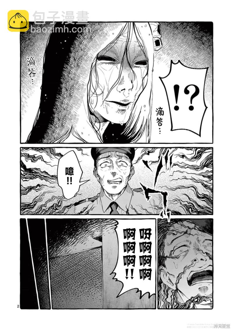第53话1