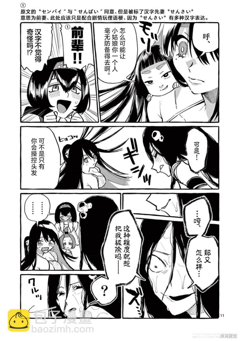 第53话10