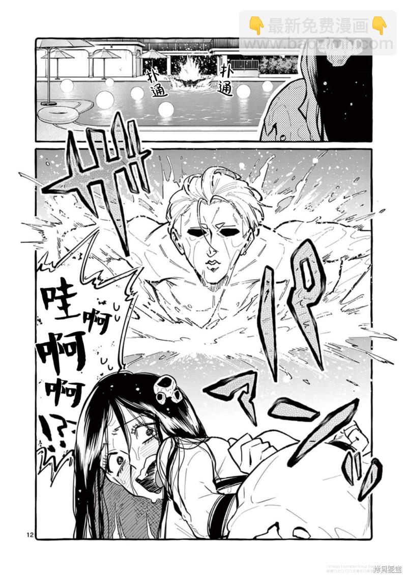 第53话11