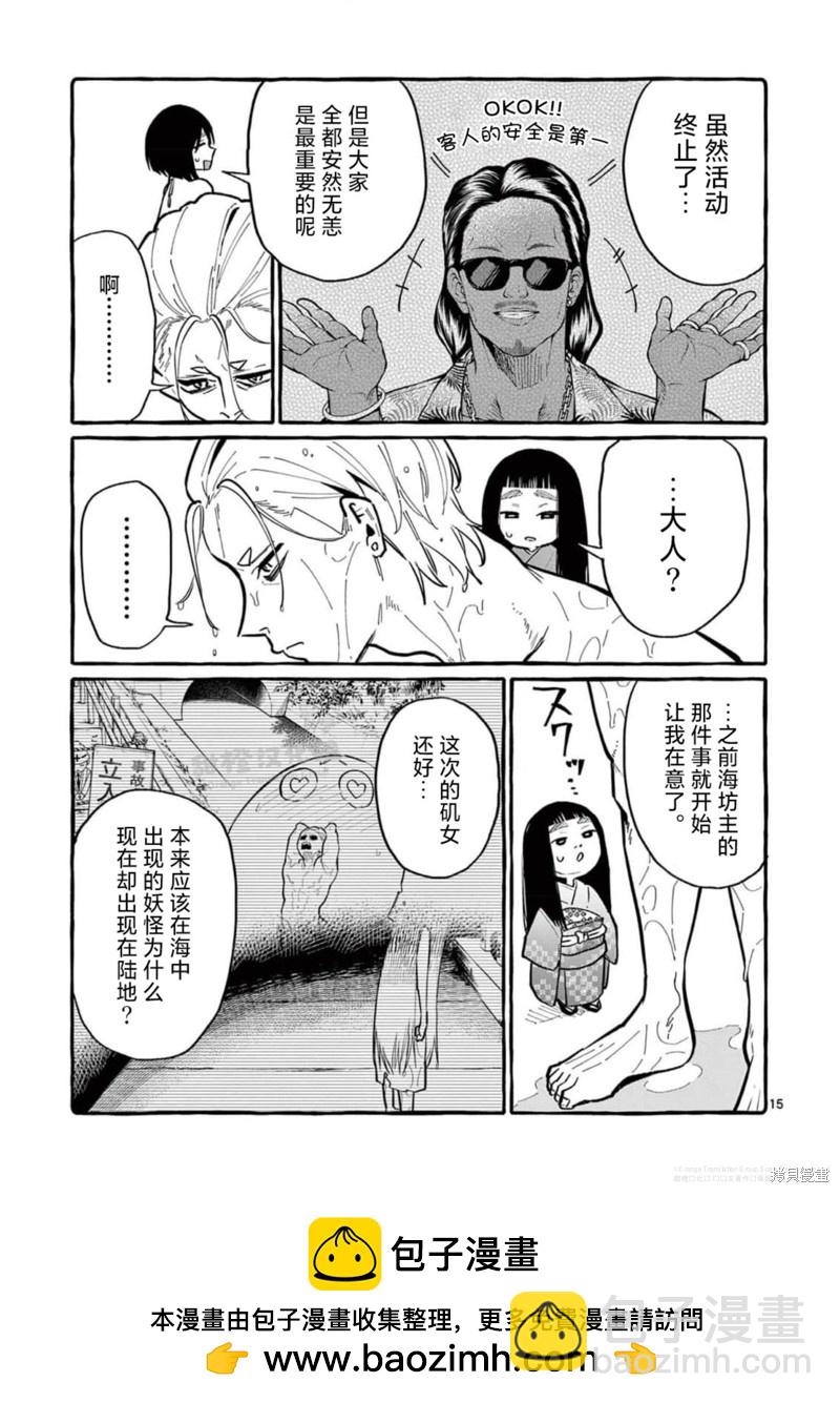 第53话14