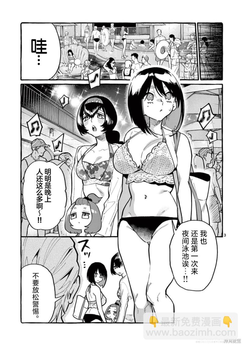 第53话2