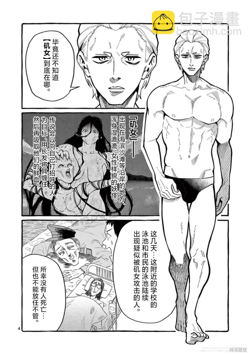 第53话3