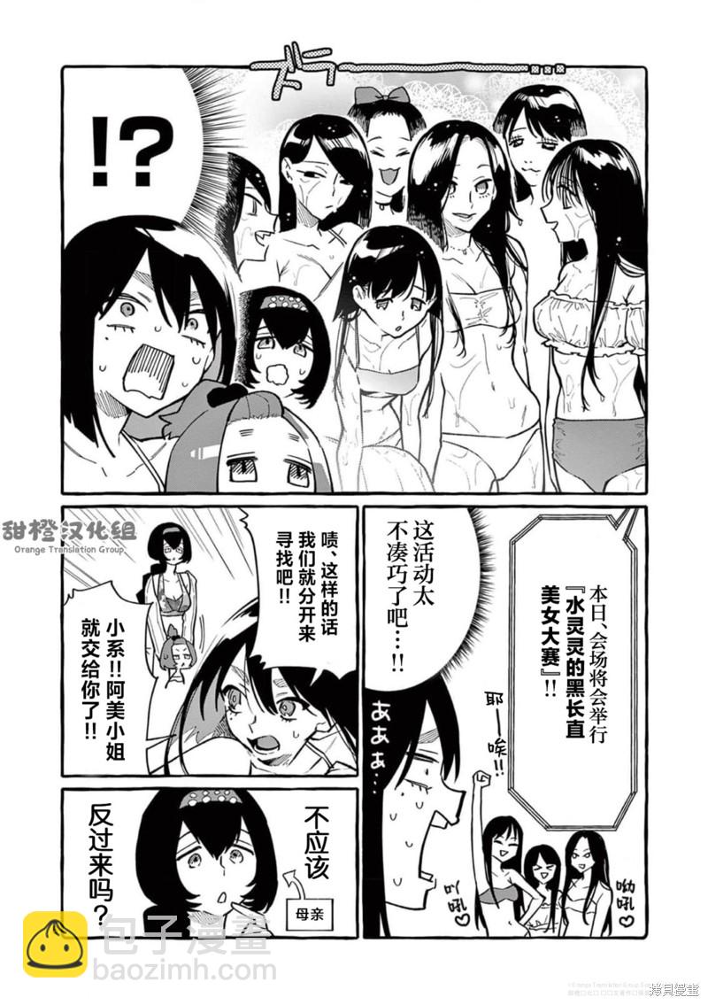 第53话5