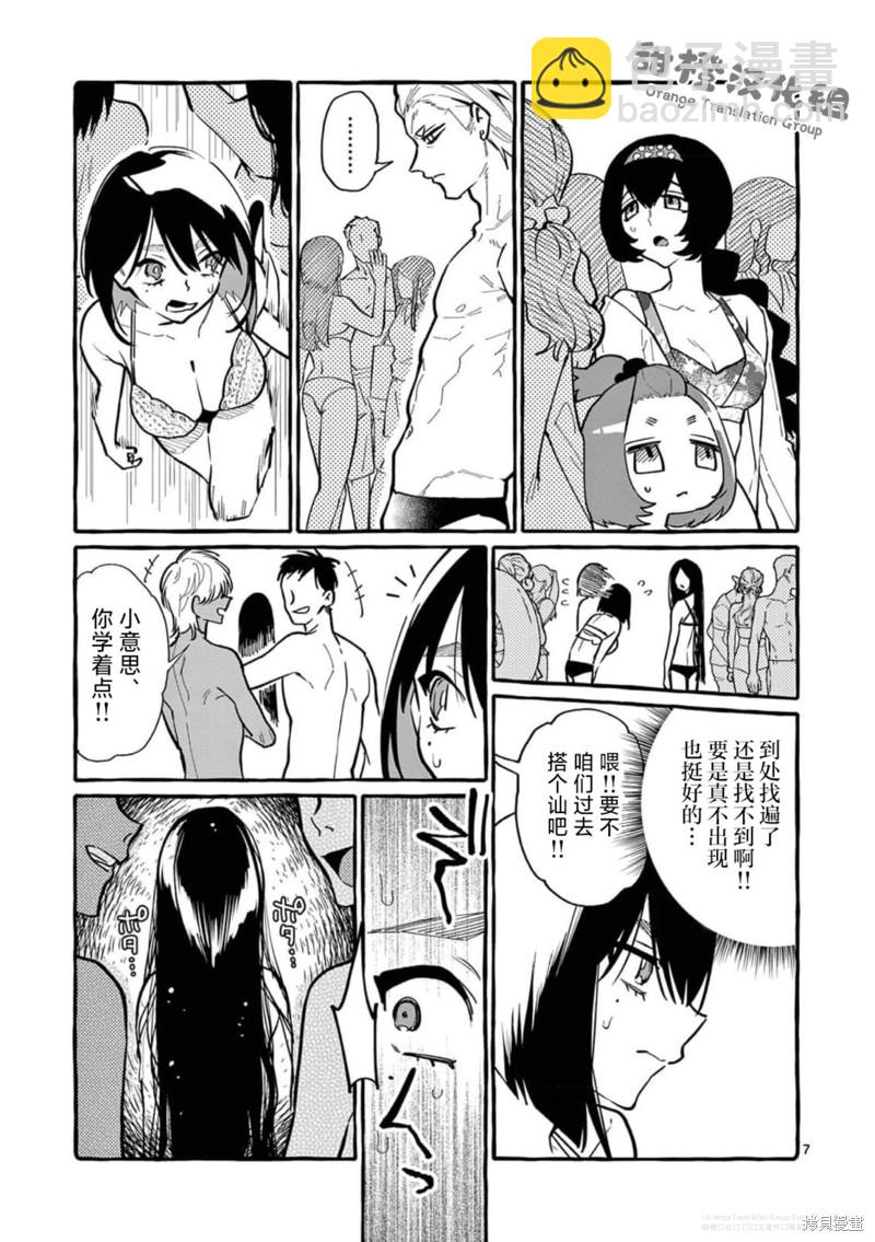 第53话6