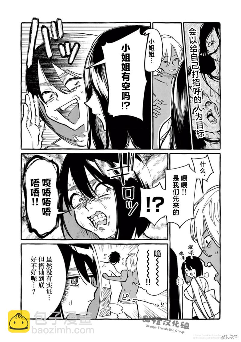 第53话7