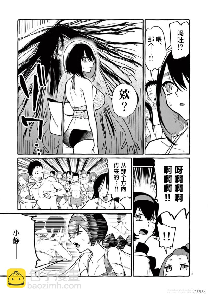 第53话8