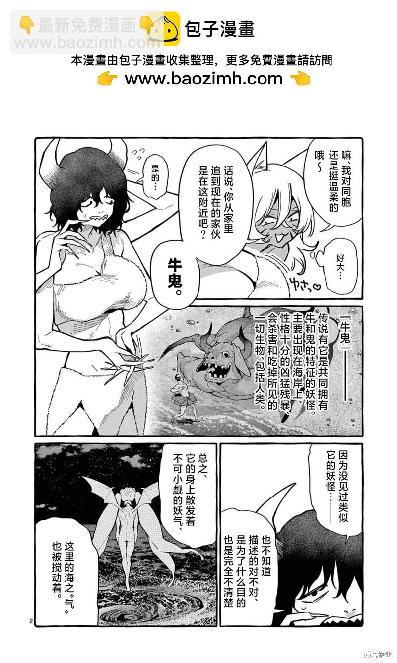 第54话1