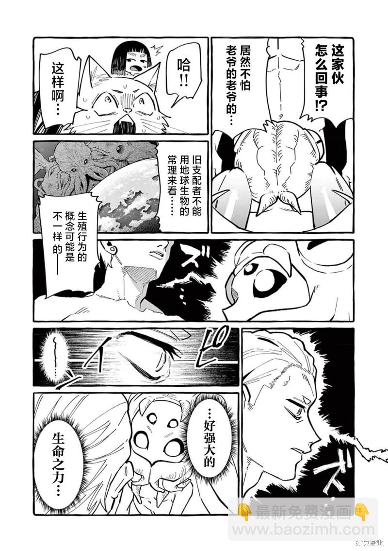 第54话14