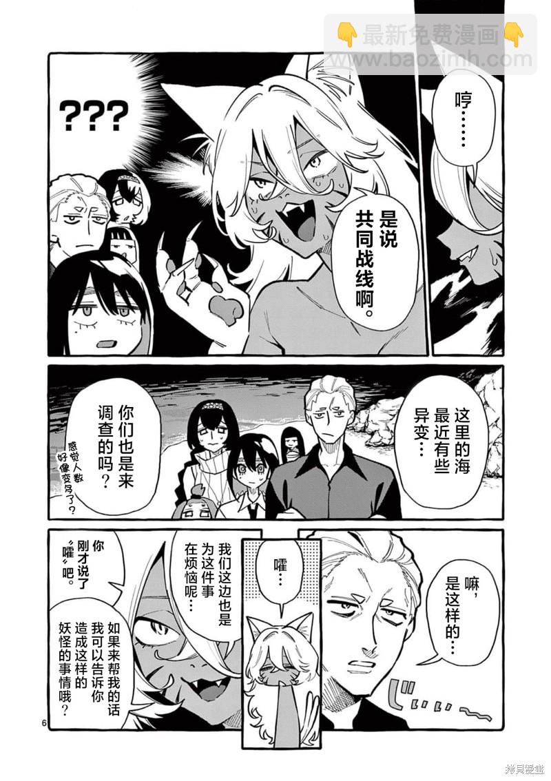 第54话5