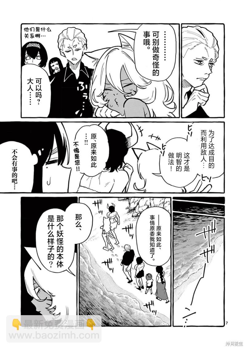 第54话6