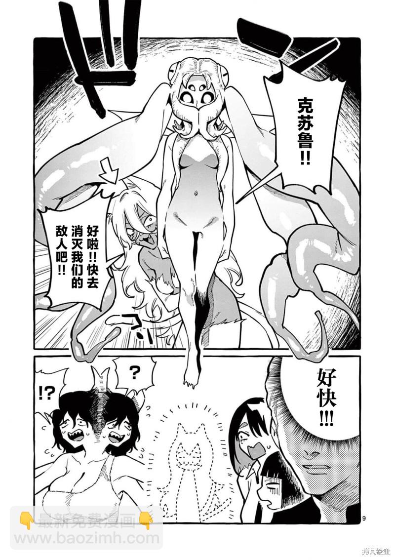 第54话8