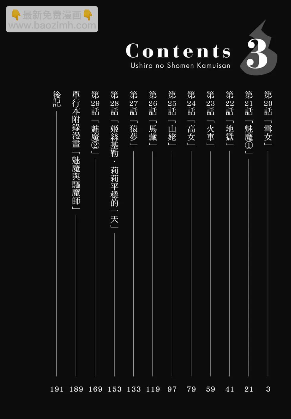 第03卷3