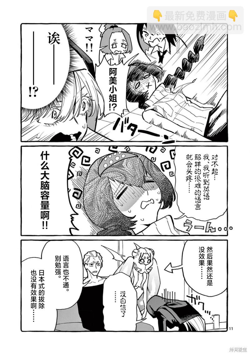 第55话10