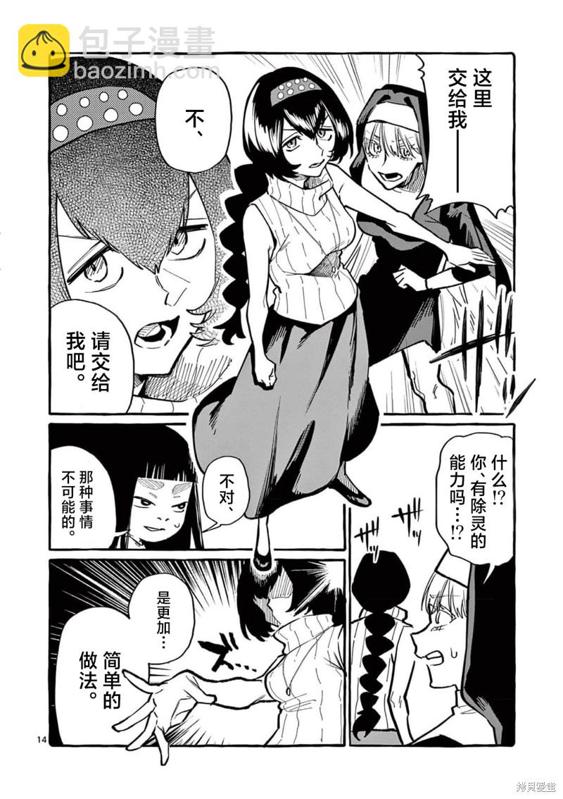 第55话13