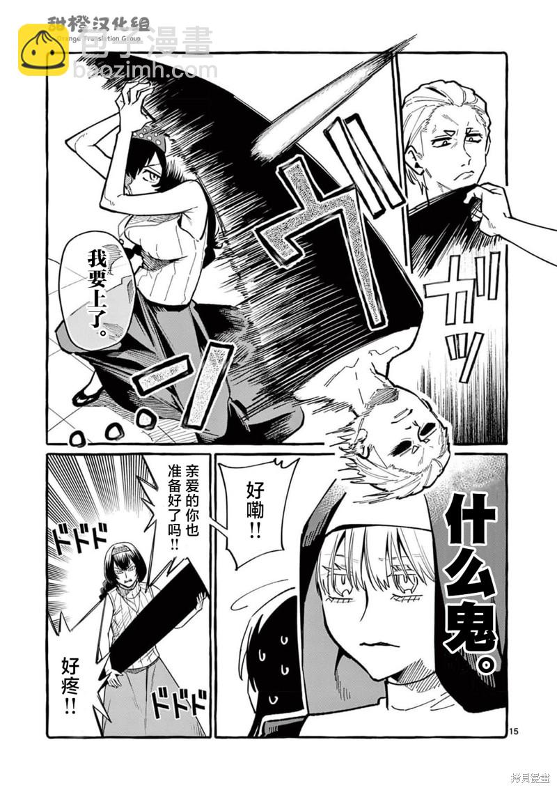 第55话14