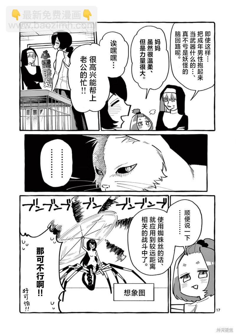 第55话16