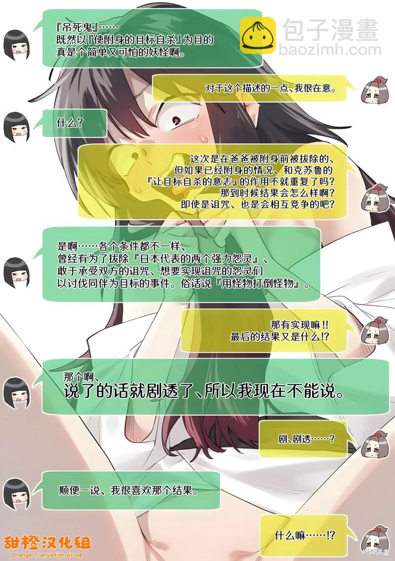 第55话19