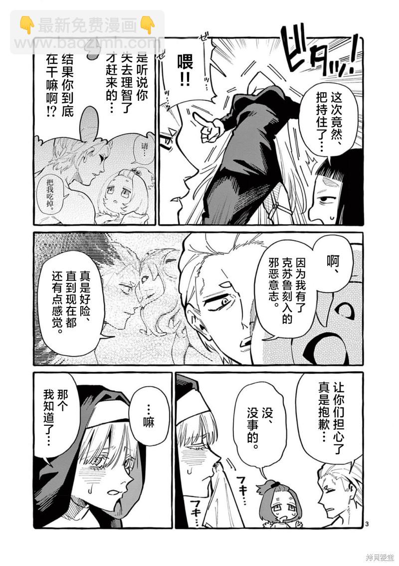 第55话2