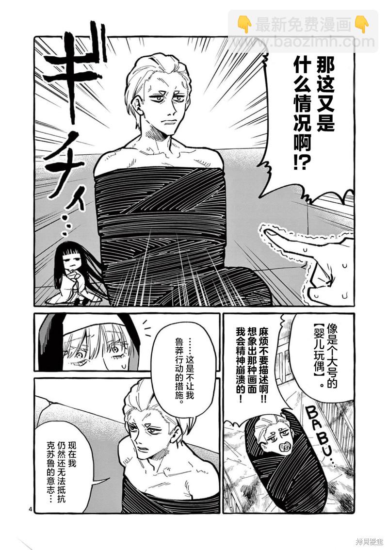第55话3