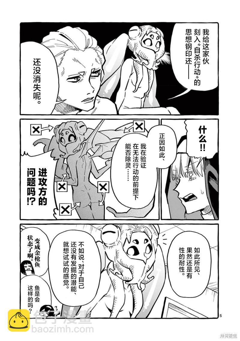 第55话4