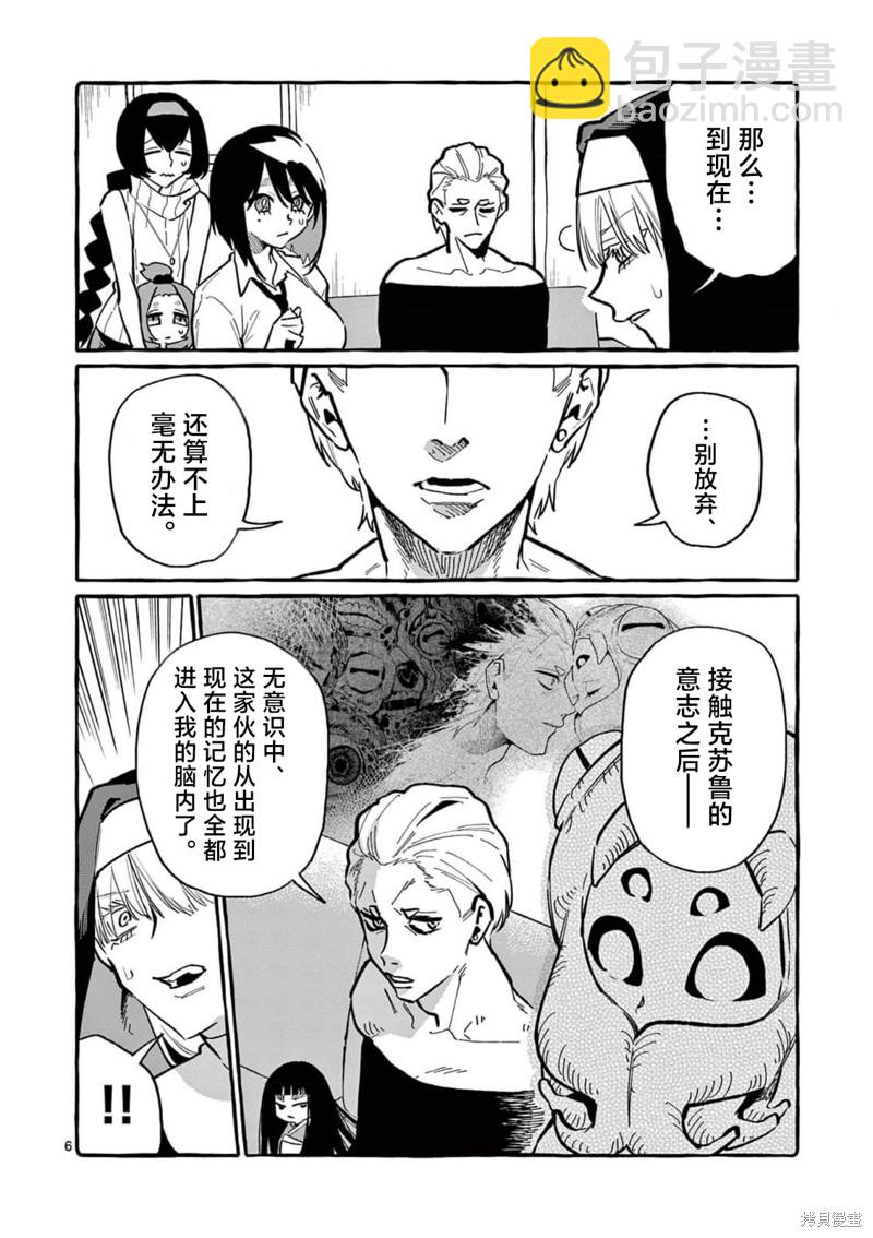 第55话5