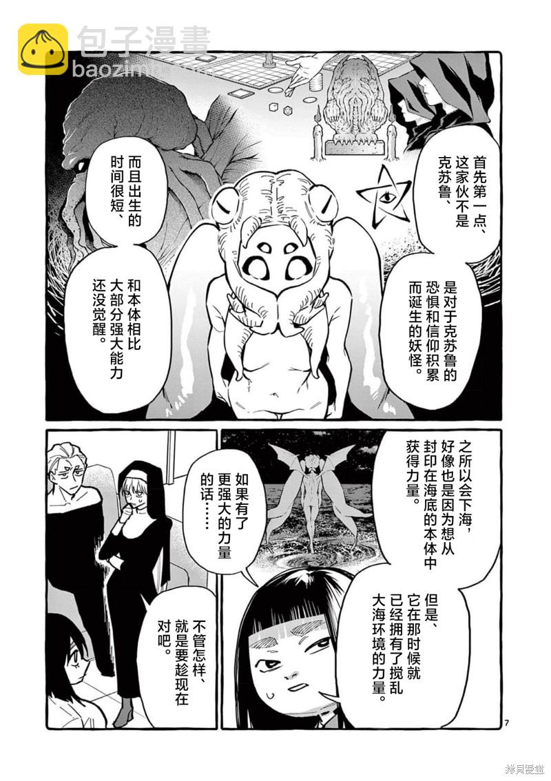 第55话6