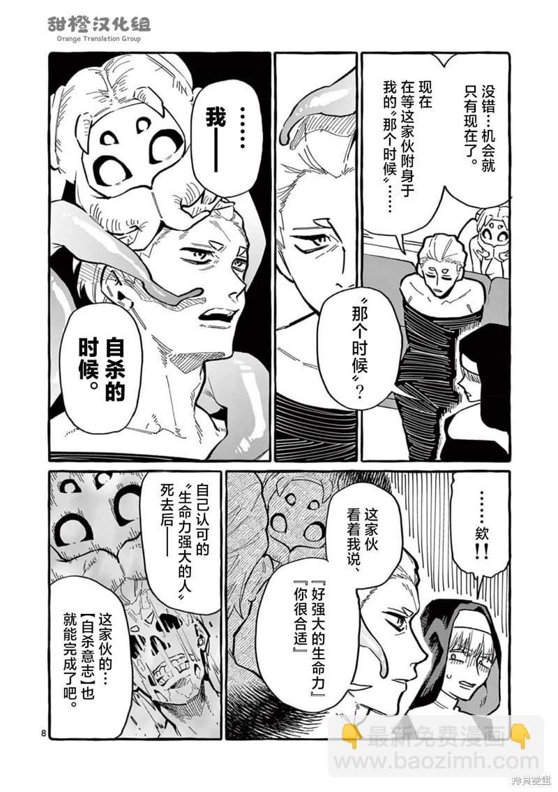 第55话7
