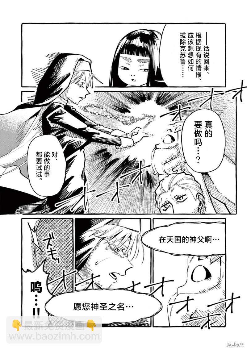 第55话9