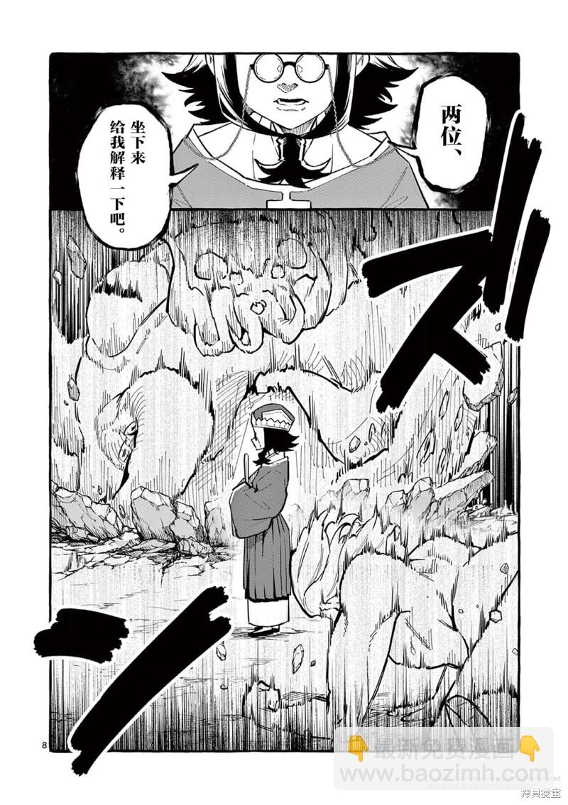 第57话7