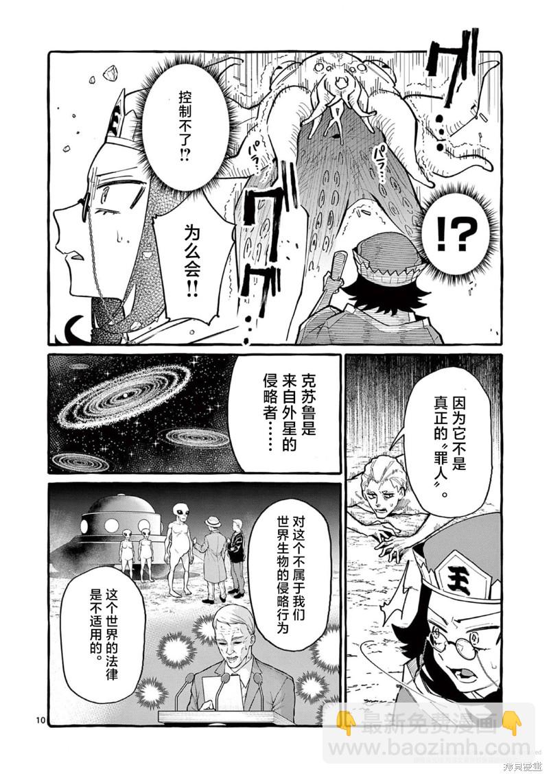 第57话9