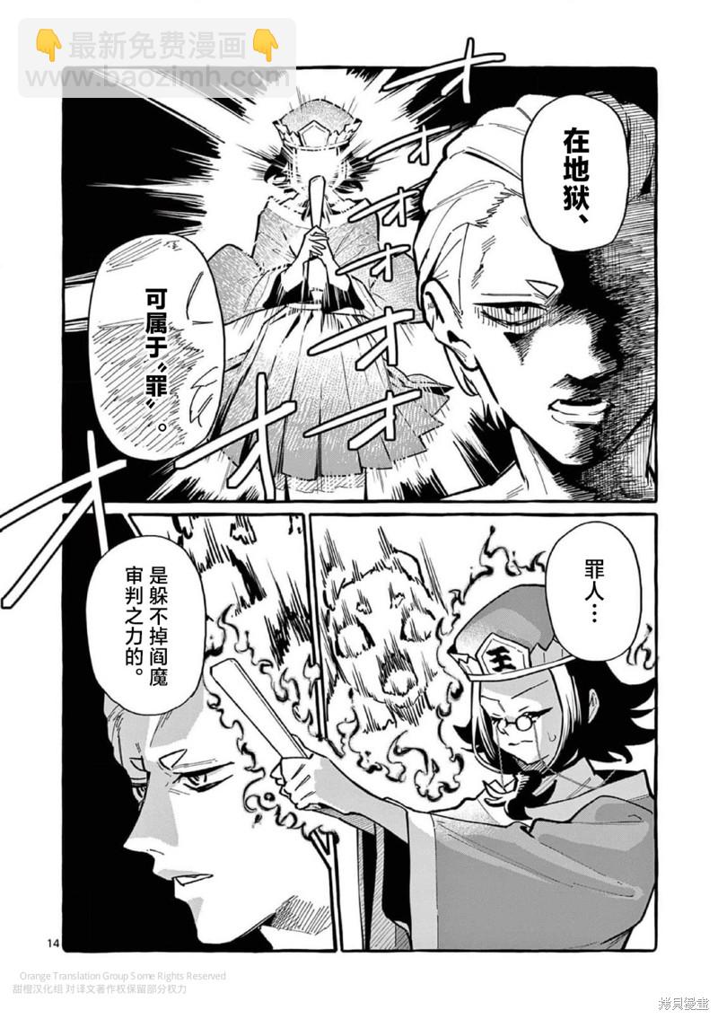 第58话13