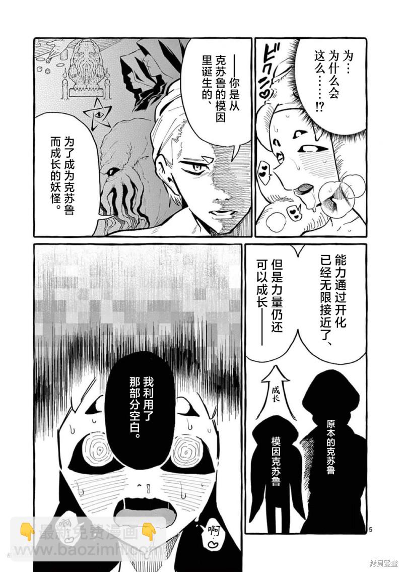 第58话4
