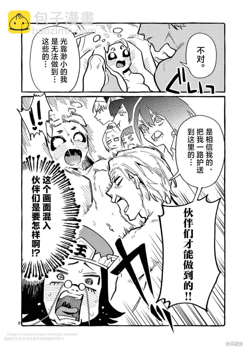 第58话7