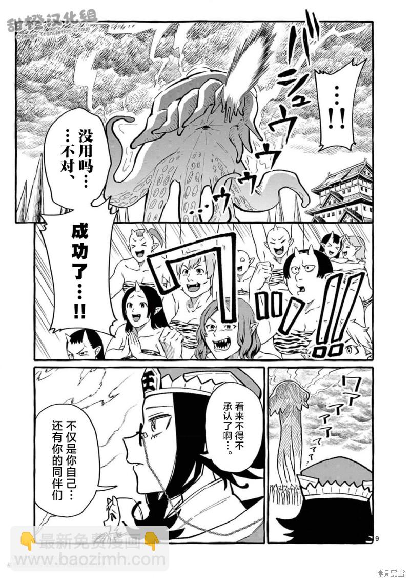 第58话8