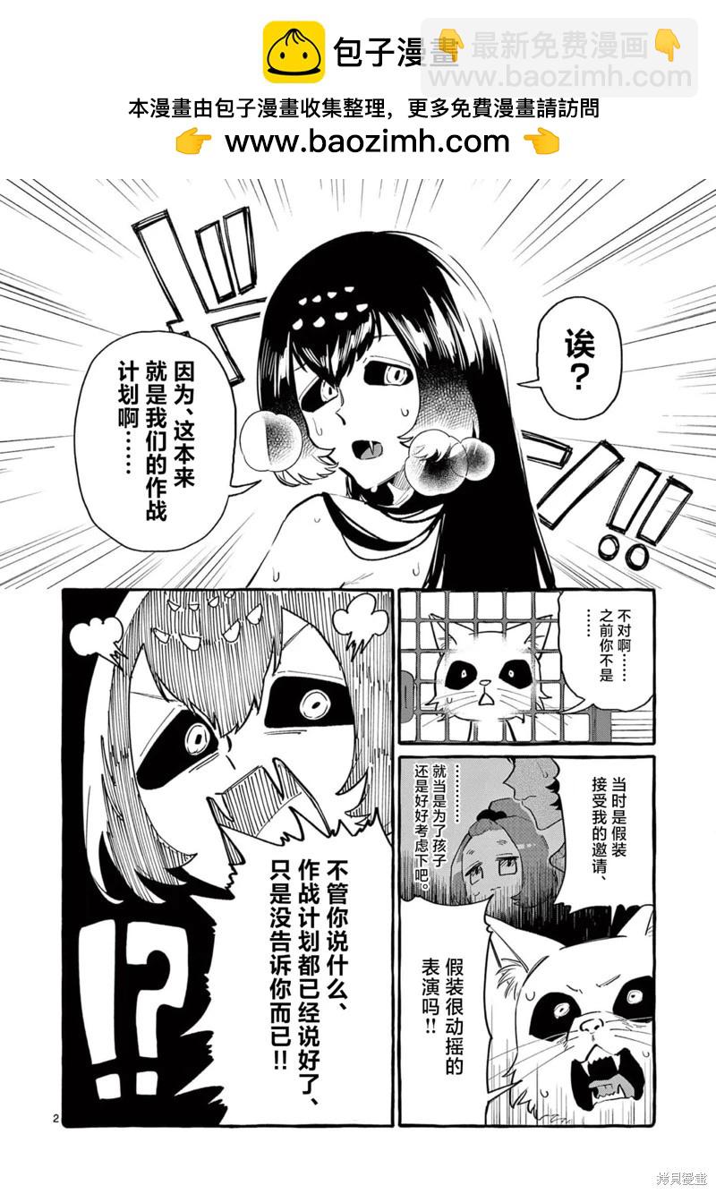 第59话1