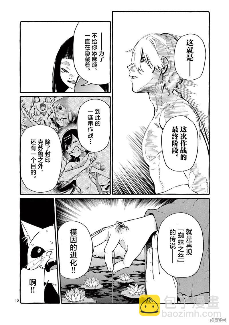 第59话11