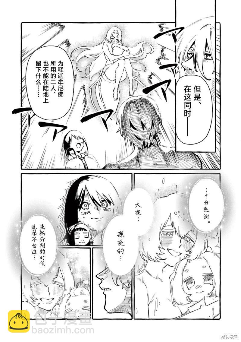 第59话13