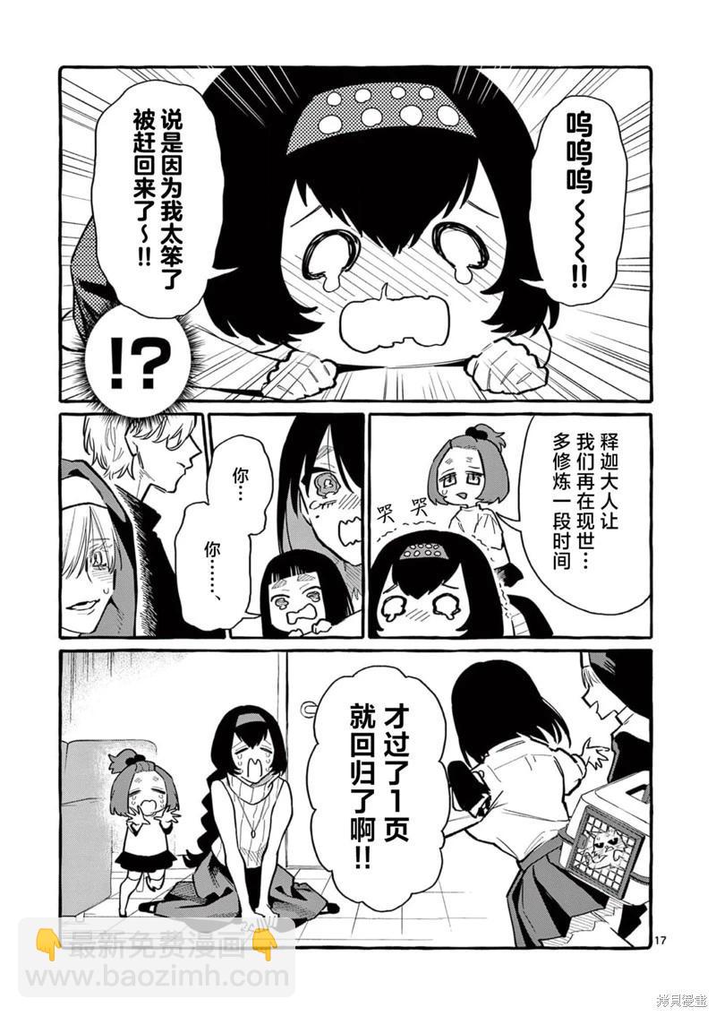 第59话16