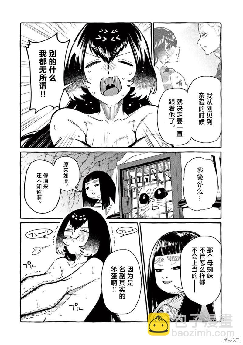 第59话2
