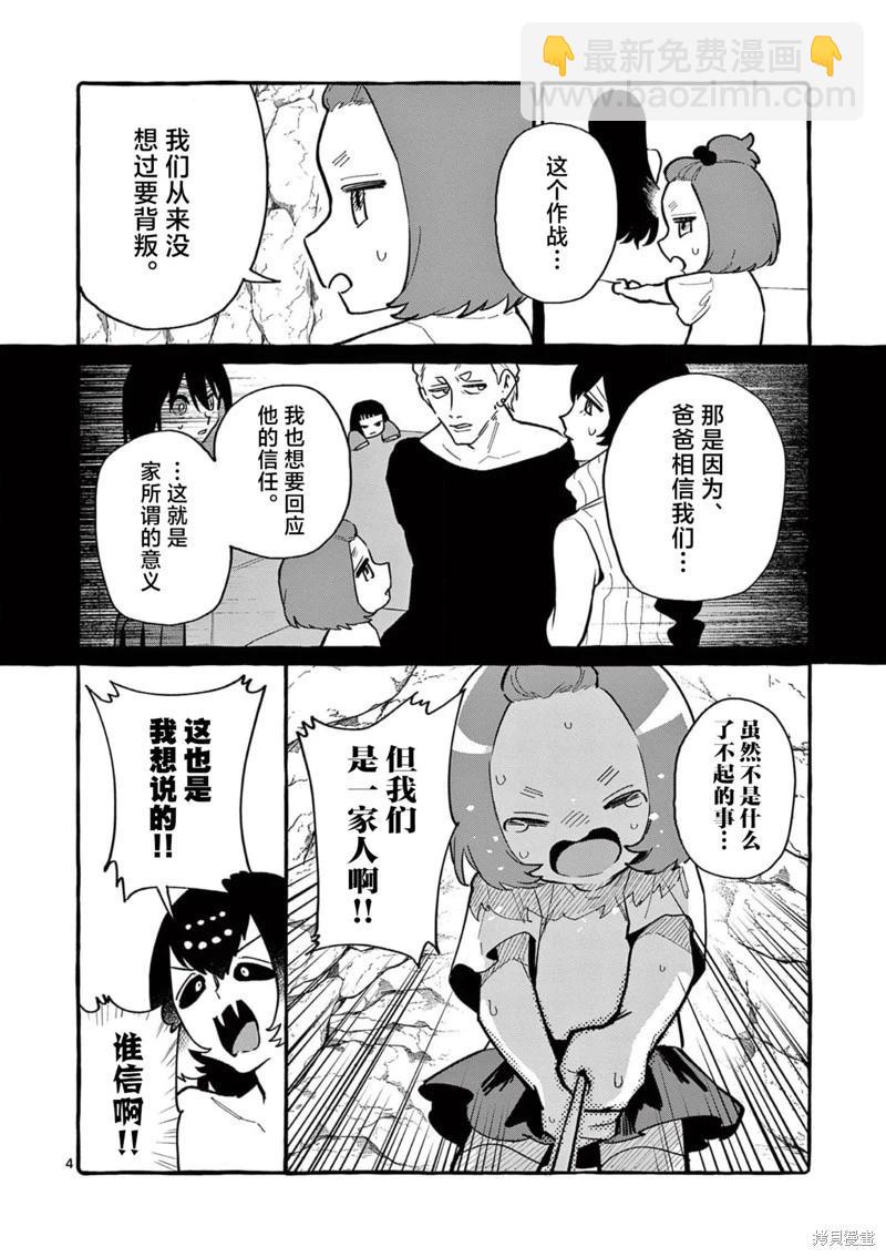 第59话3