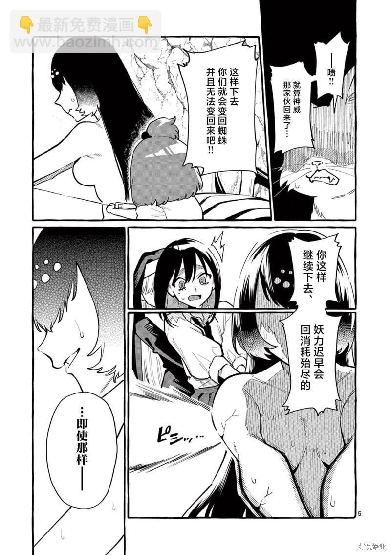 第59话4
