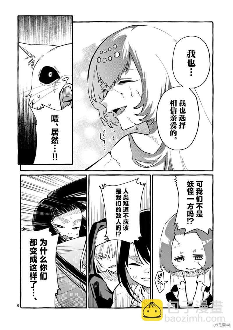 第59话5