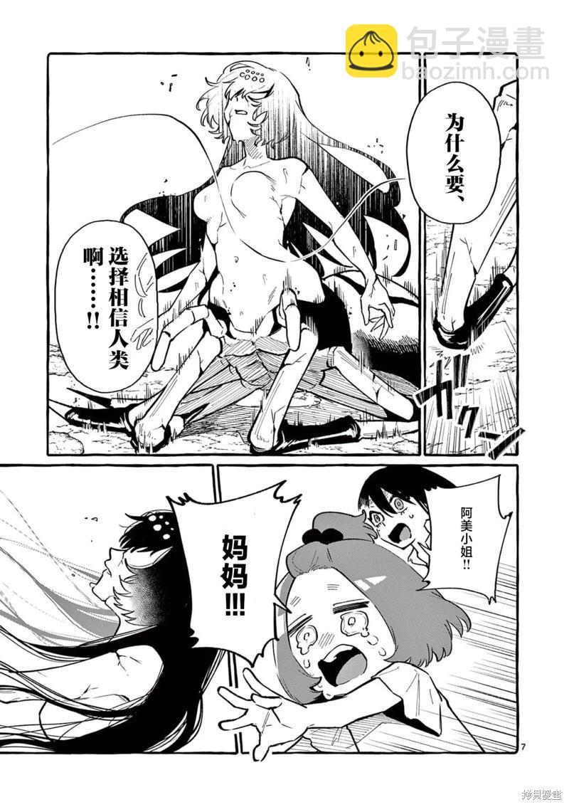 第59话6
