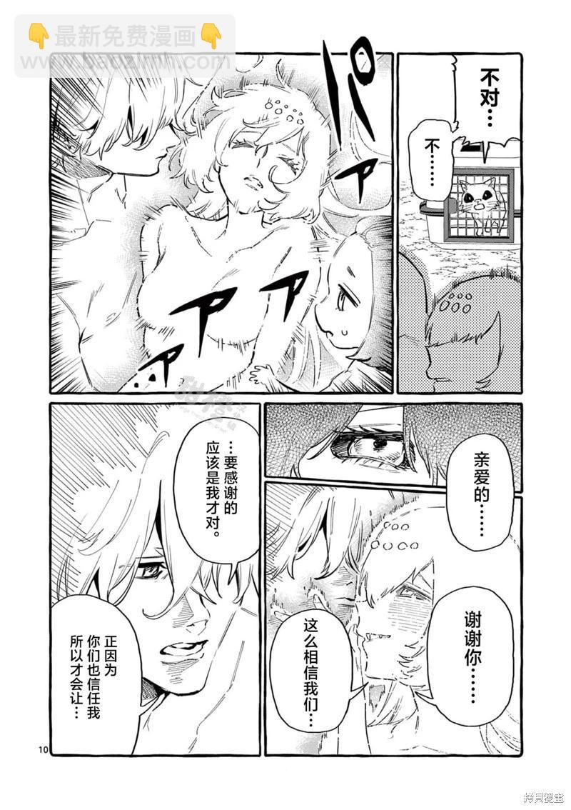 第59话9