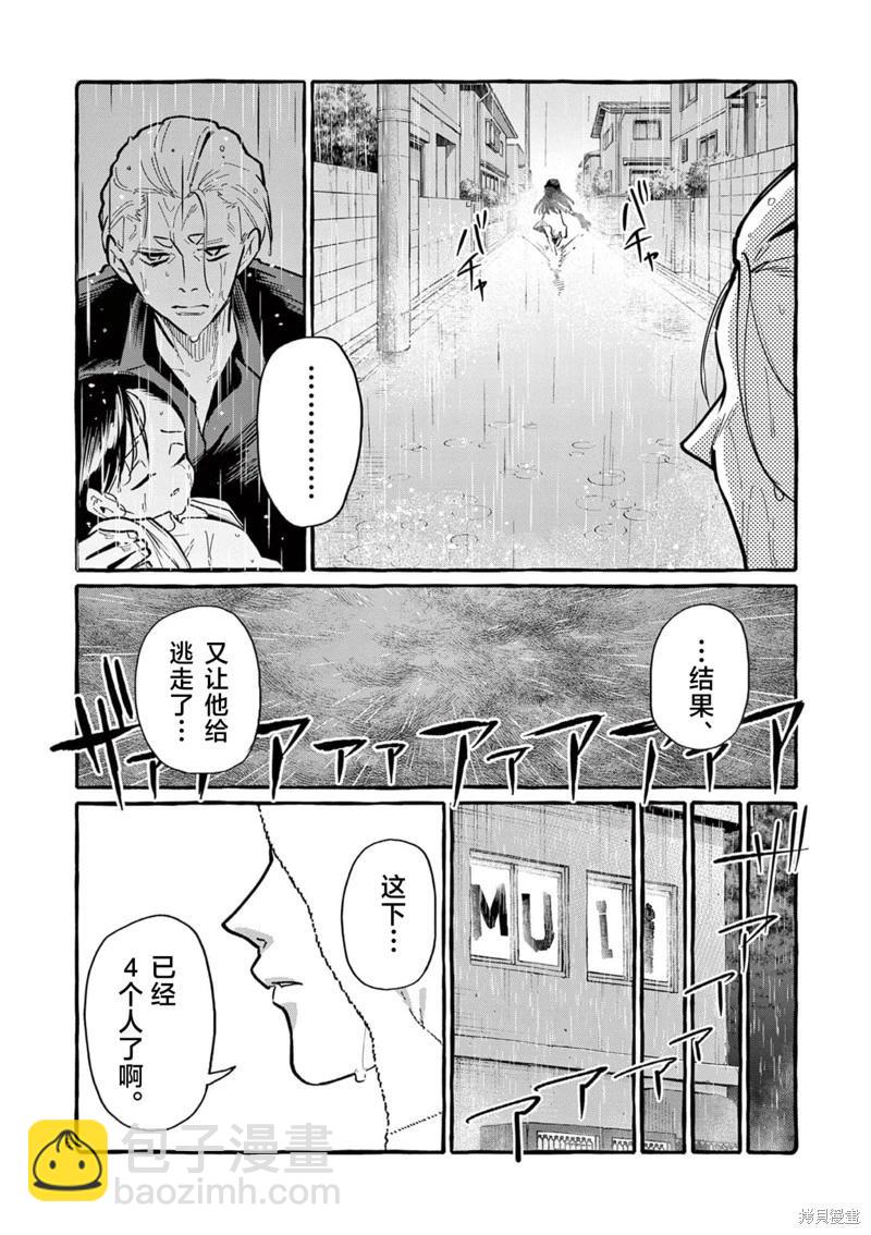 第60话5