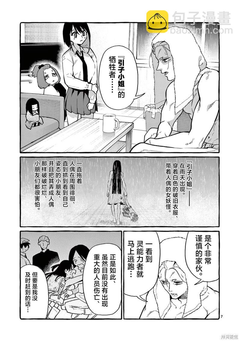 第60话6