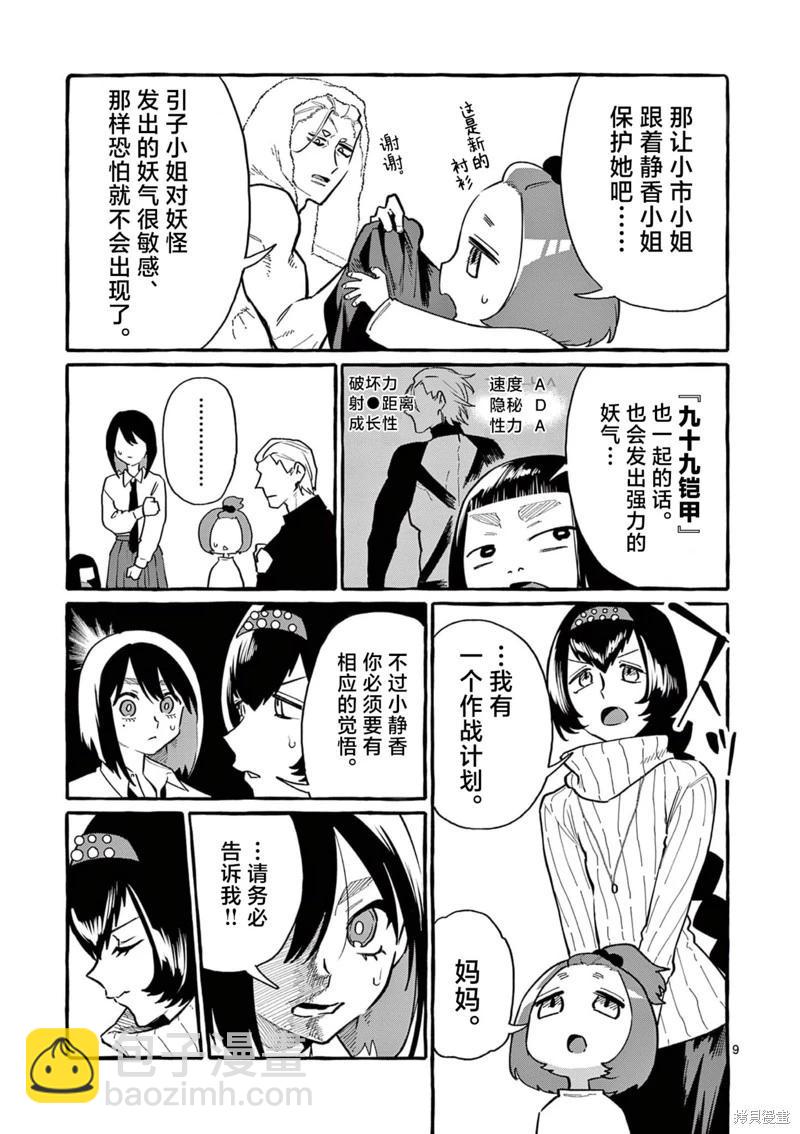 第60话8